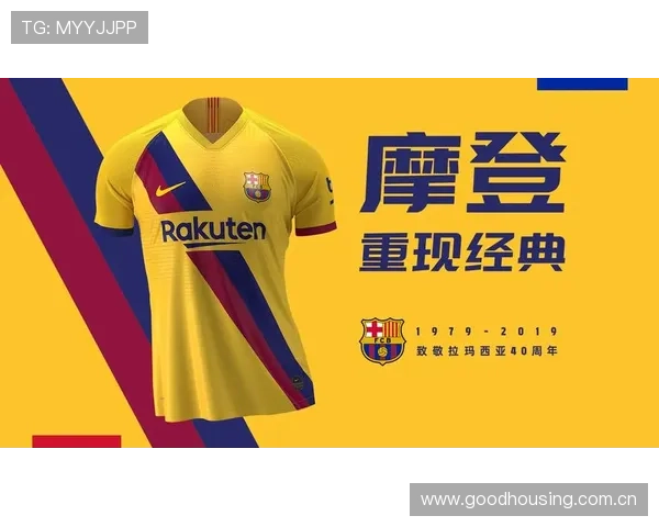巴萨发布2025至2026赛季橙色战袍致敬2009世俱杯辉煌时刻